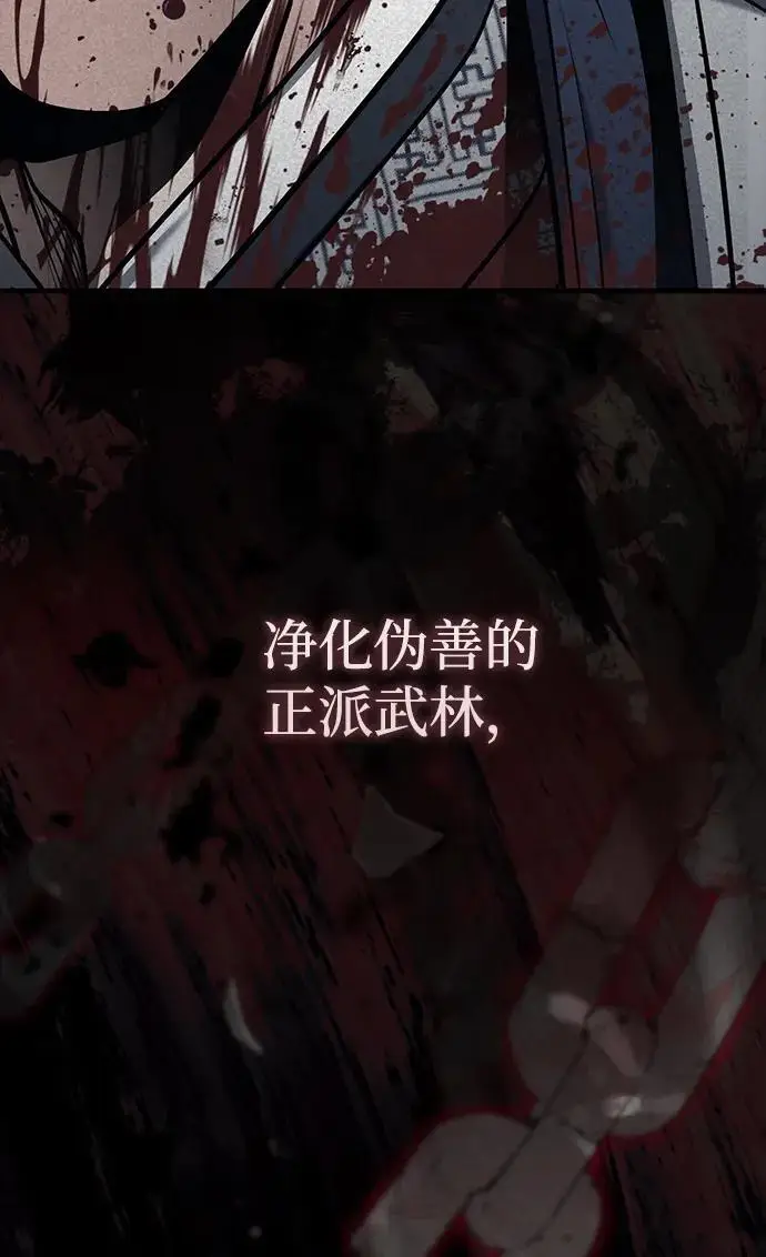 漫画《武林世家绝症公子》[第74话] 濒死的女人第95张图