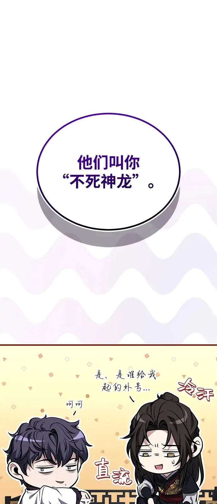 漫画《武林世家绝症公子》[第76话] 敢于拼上性命的人第2张图