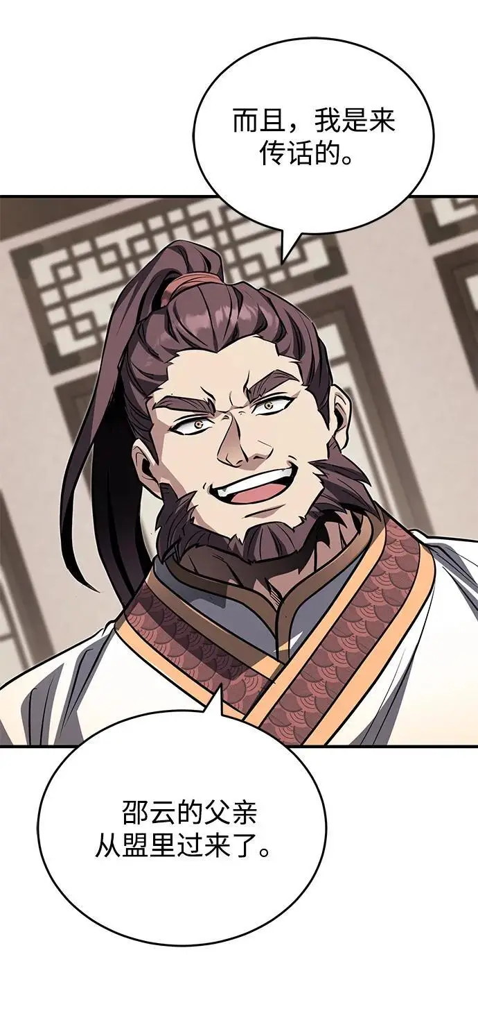 漫画《武林世家绝症公子》[第76话] 敢于拼上性命的人第5张图