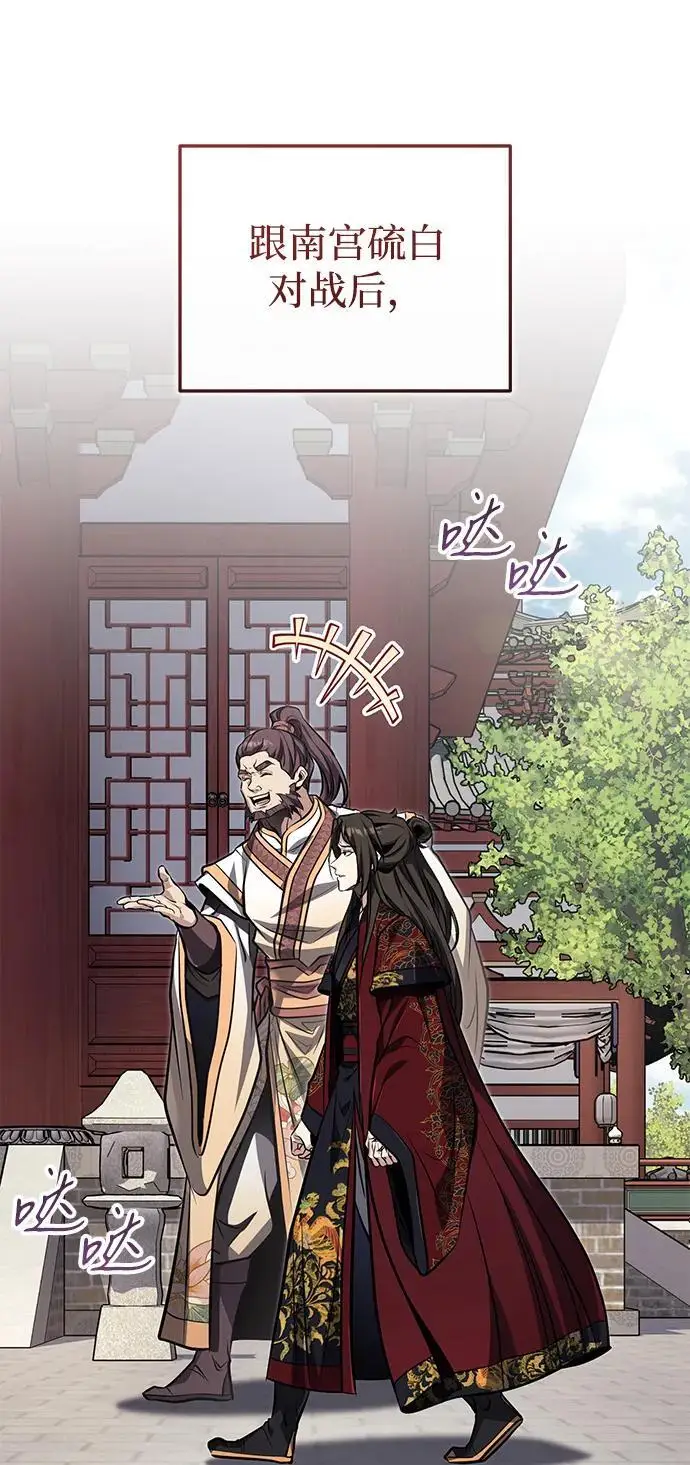 漫画《武林世家绝症公子》[第76话] 敢于拼上性命的人第9张图