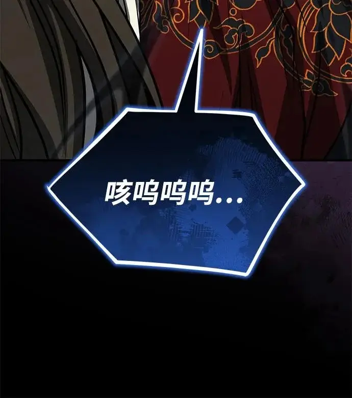 漫画《武林世家绝症公子》[第80话] 获得妖怪之身第7张图