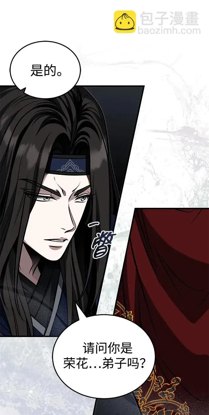 漫画《武林世家绝症公子》[第82话] 真的感谢你们了吗？第27张图