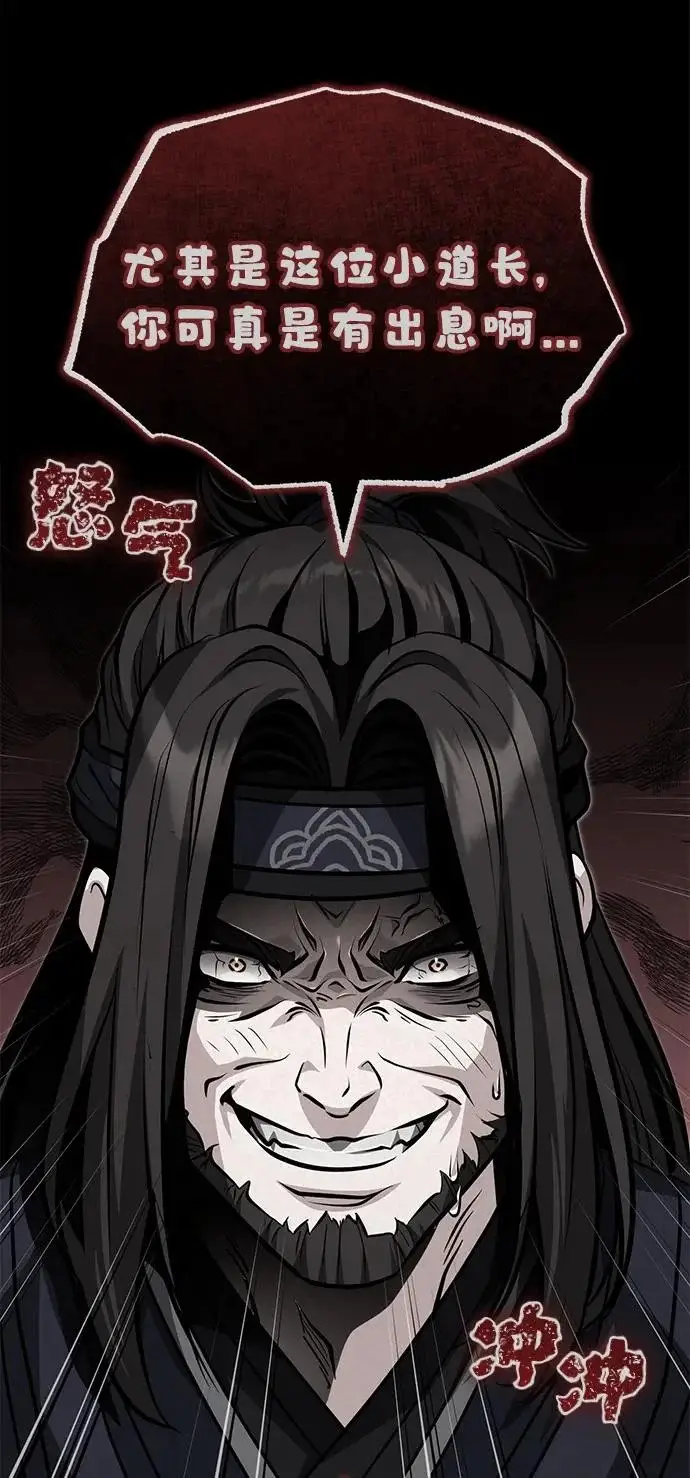 漫画《武林世家绝症公子》[第82话] 真的感谢你们了吗？第53张图
