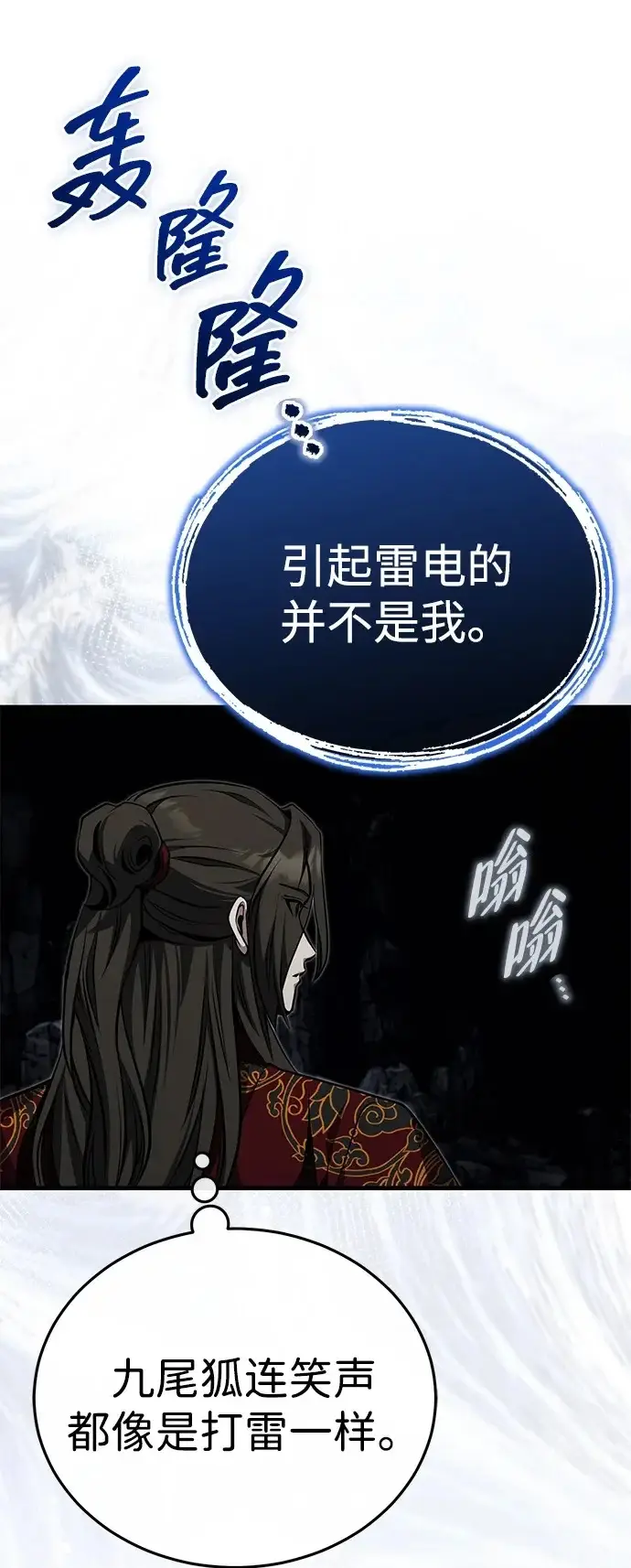 漫画《武林世家绝症公子》[第84话] 成为超绝顶高手的办法第50张图