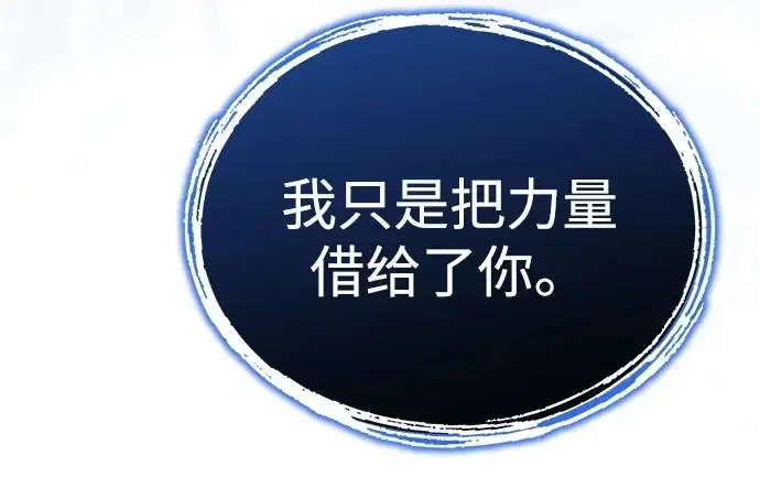 漫画《武林世家绝症公子》[第84话] 成为超绝顶高手的办法第51张图