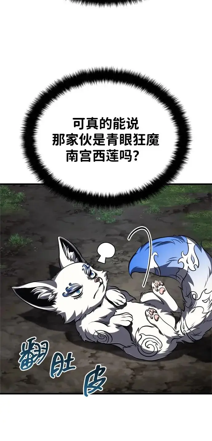 漫画《武林世家绝症公子》[第89话] 可、可爱的家伙…第14张图