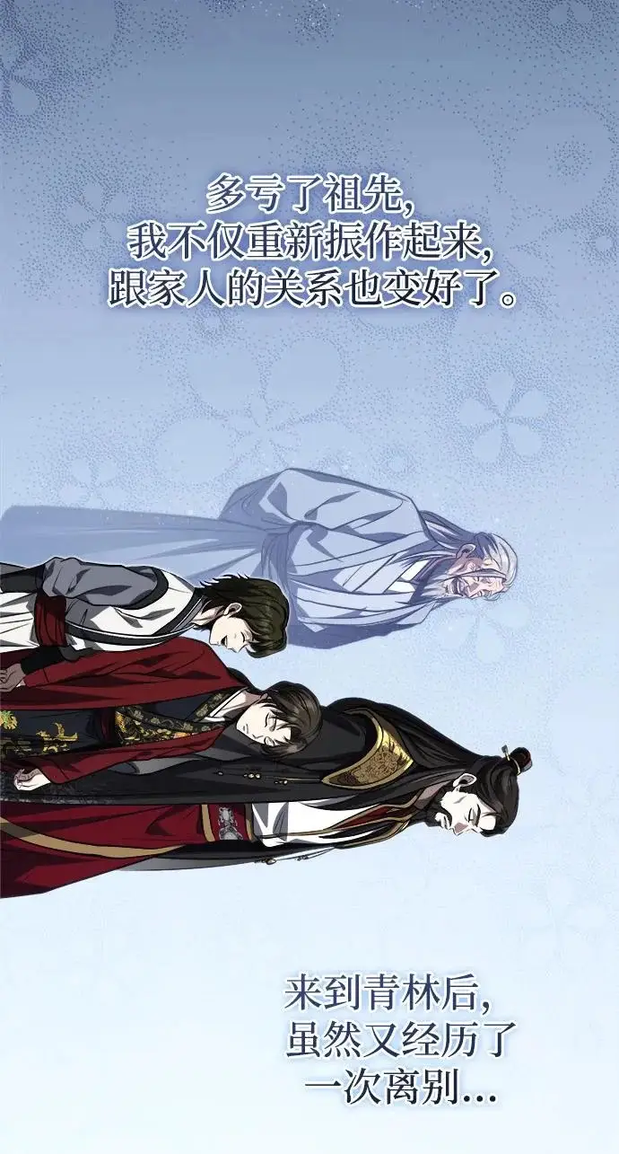 漫画《武林世家绝症公子》[第89话] 可、可爱的家伙…第22张图