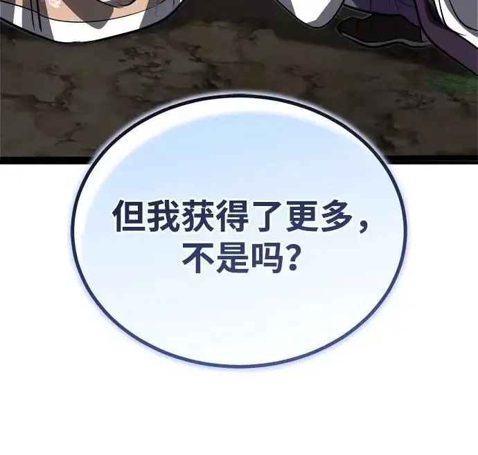 漫画《武林世家绝症公子》[第89话] 可、可爱的家伙…第25张图