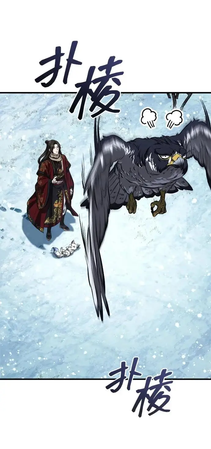 漫画《武林世家绝症公子》[第89话] 可、可爱的家伙…第56张图