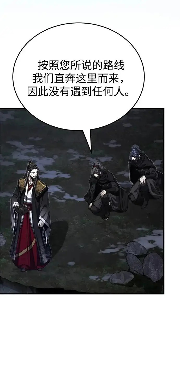 漫画《武林世家绝症公子》[第89话] 可、可爱的家伙…第69张图