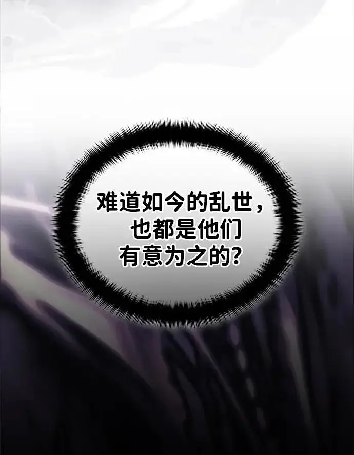 漫画《武林世家绝症公子》[第89话] 可、可爱的家伙…第81张图