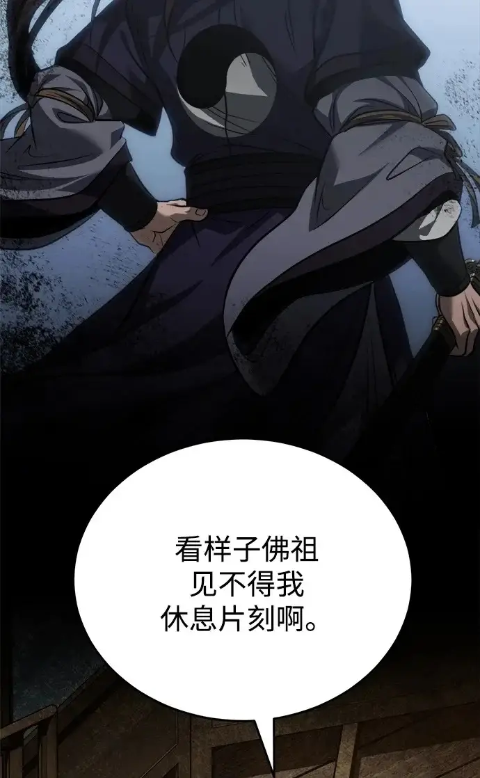 漫画《武林世家绝症公子》[第90话] 斩蛇天降临第50张图
