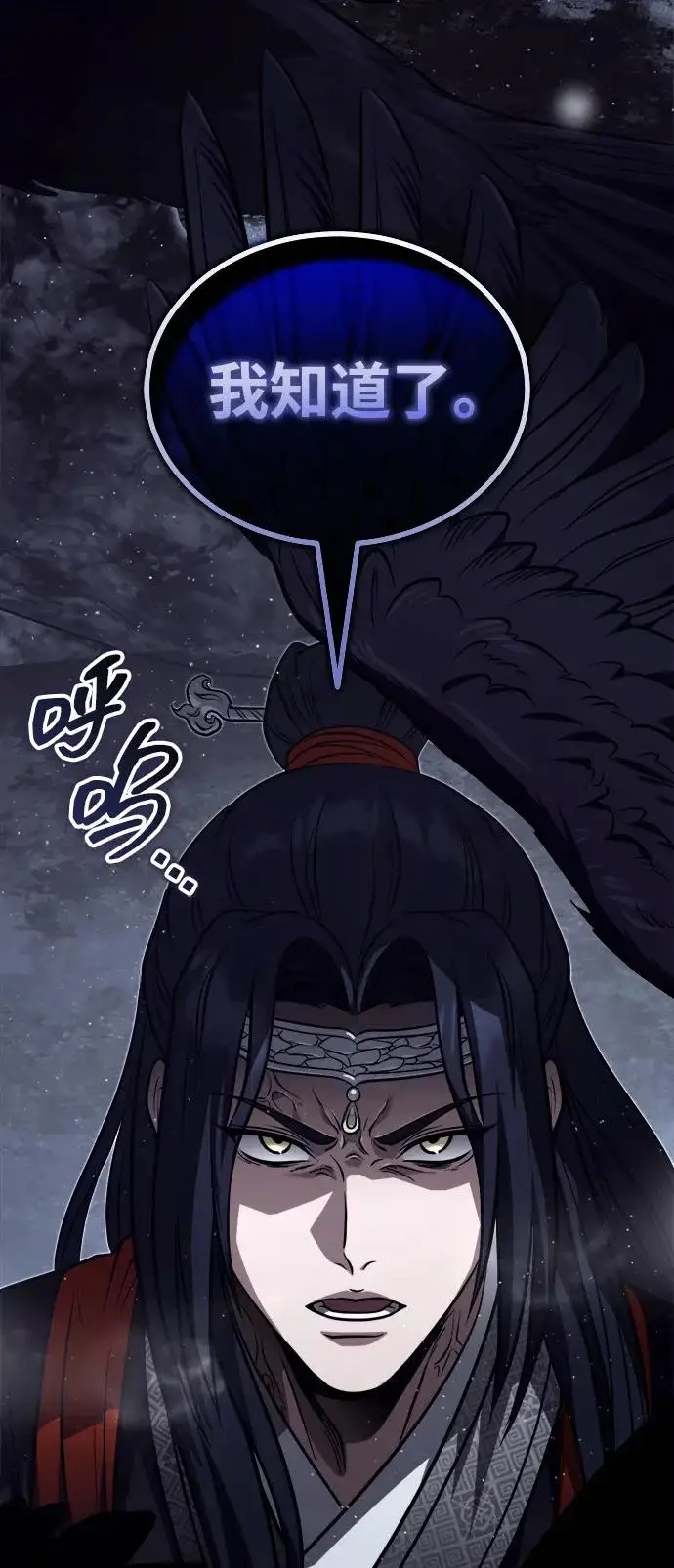 漫画《武林世家绝症公子》[第91话] “他”要来了第119张图