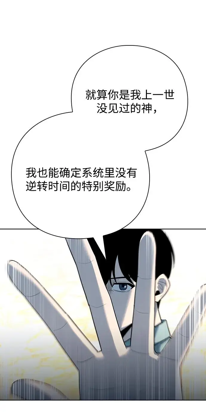 漫画《武器锻造者》第66话第11张图