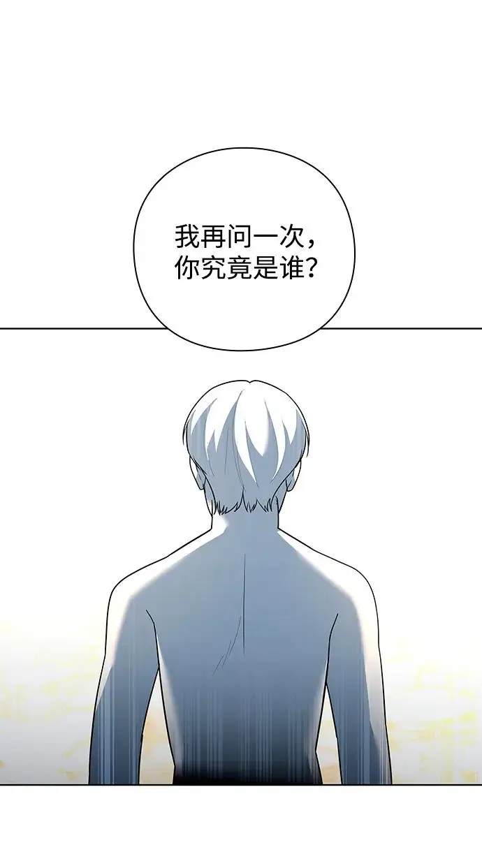 漫画《武器锻造者》第66话第12张图