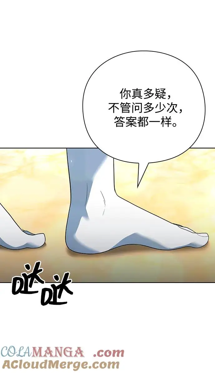 漫画《武器锻造者》第66话第13张图