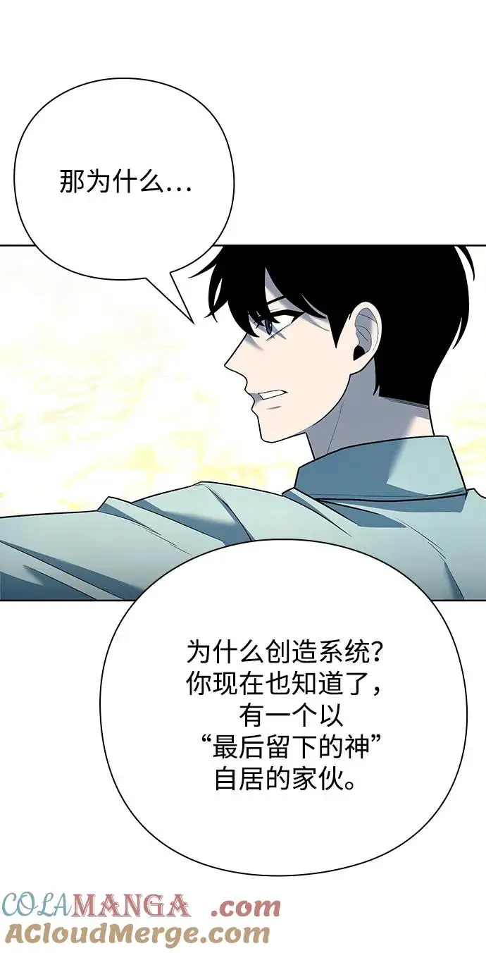 漫画《武器锻造者》第66话第16张图