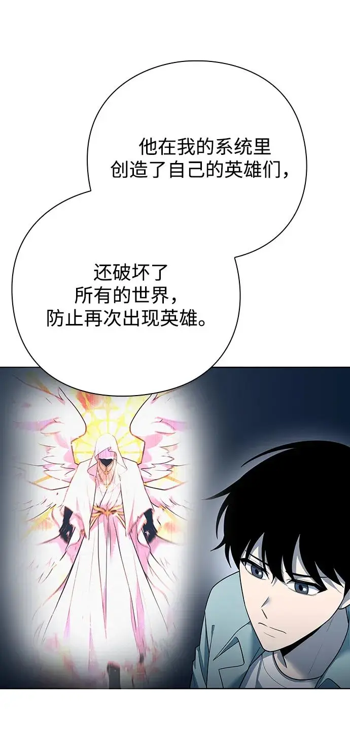漫画《武器锻造者》第66话第21张图