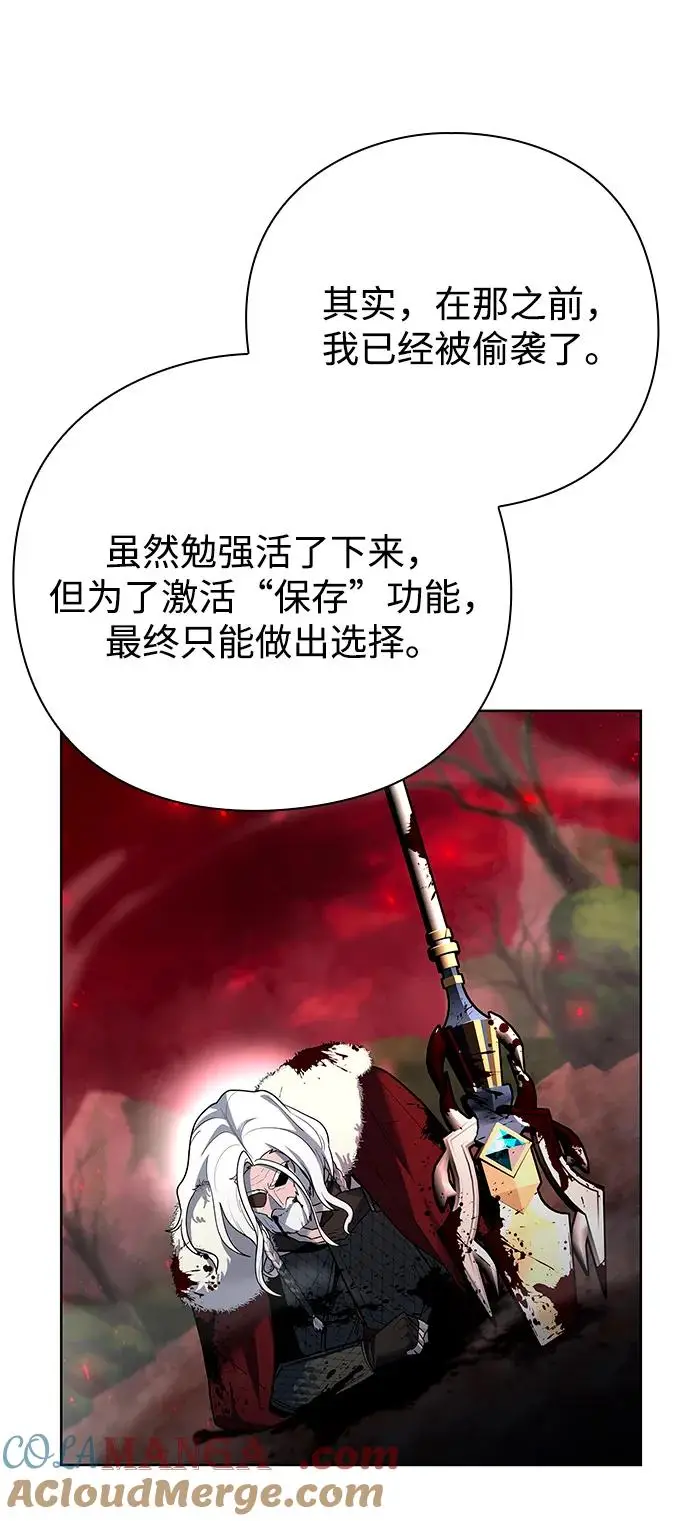漫画《武器锻造者》第66话第22张图