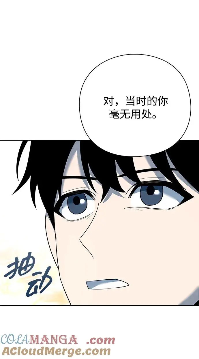 漫画《武器锻造者》第66话第25张图