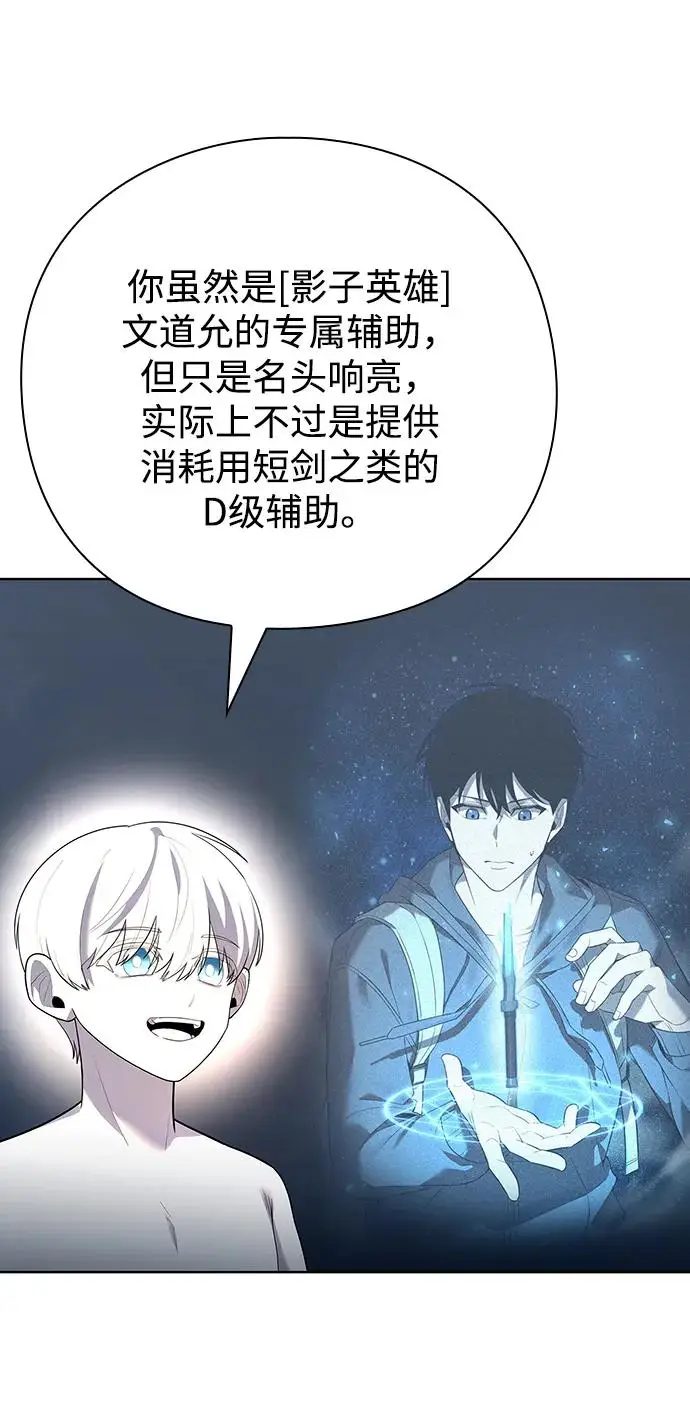漫画《武器锻造者》第66话第26张图