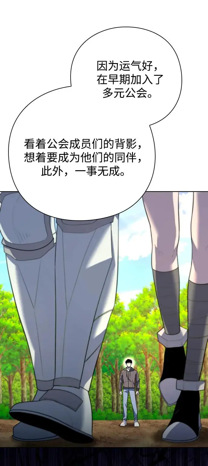 漫画《武器锻造者》第66话第27张图