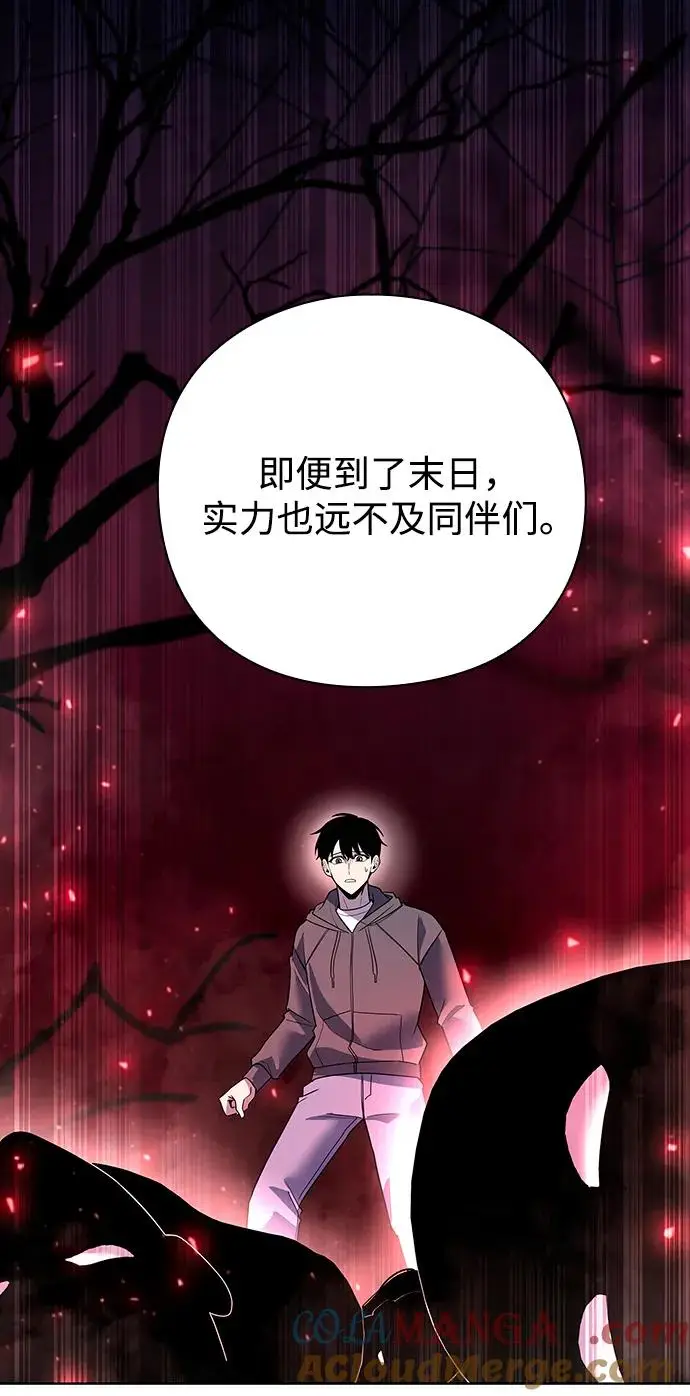 漫画《武器锻造者》第66话第28张图