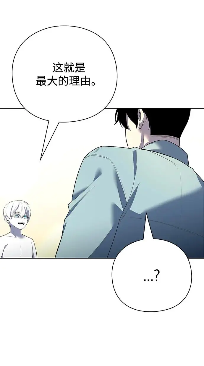 漫画《武器锻造者》第66话第30张图