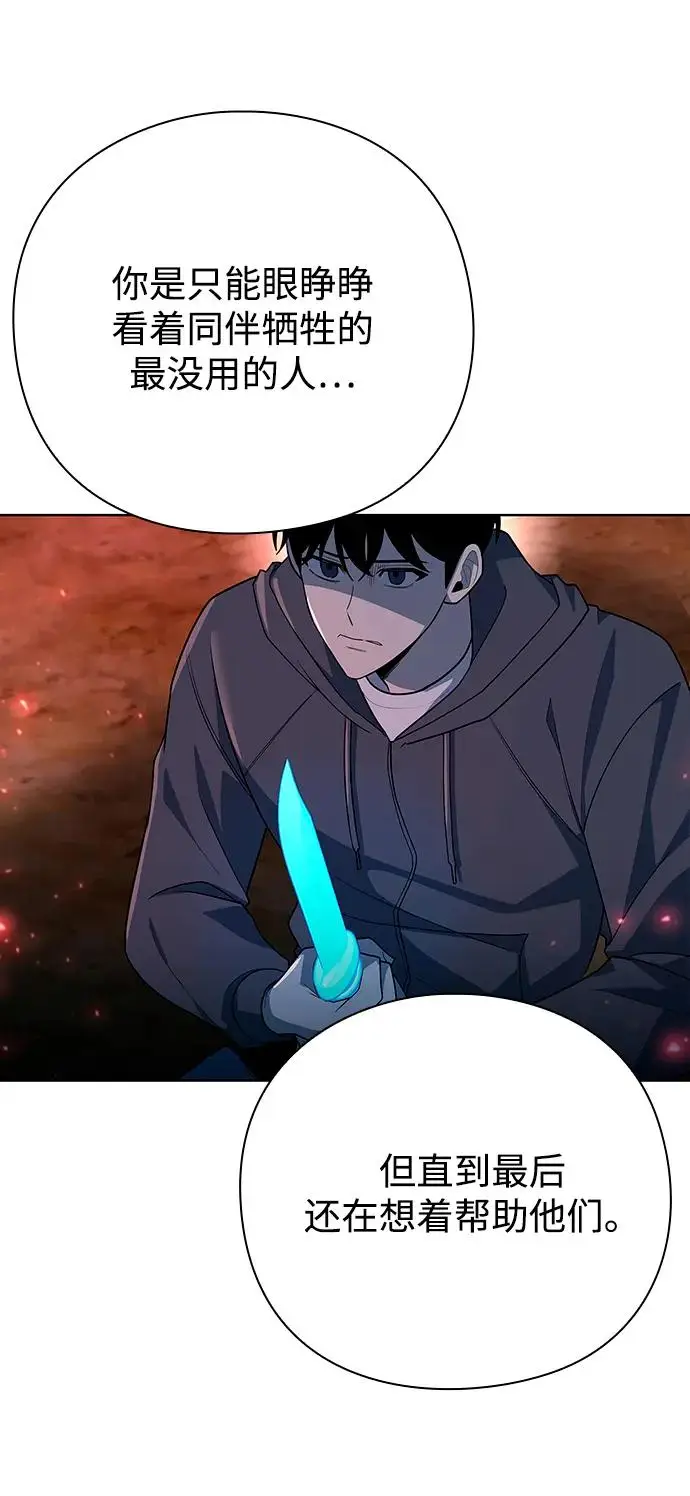 漫画《武器锻造者》第66话第33张图