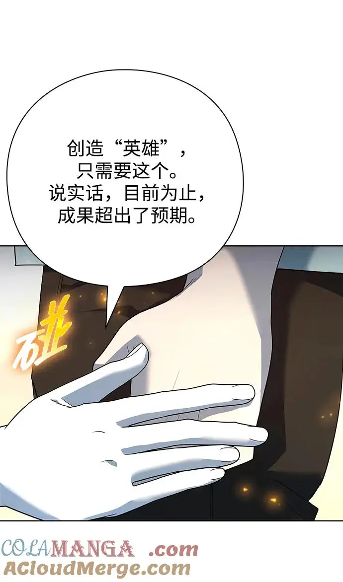 漫画《武器锻造者》第66话第34张图