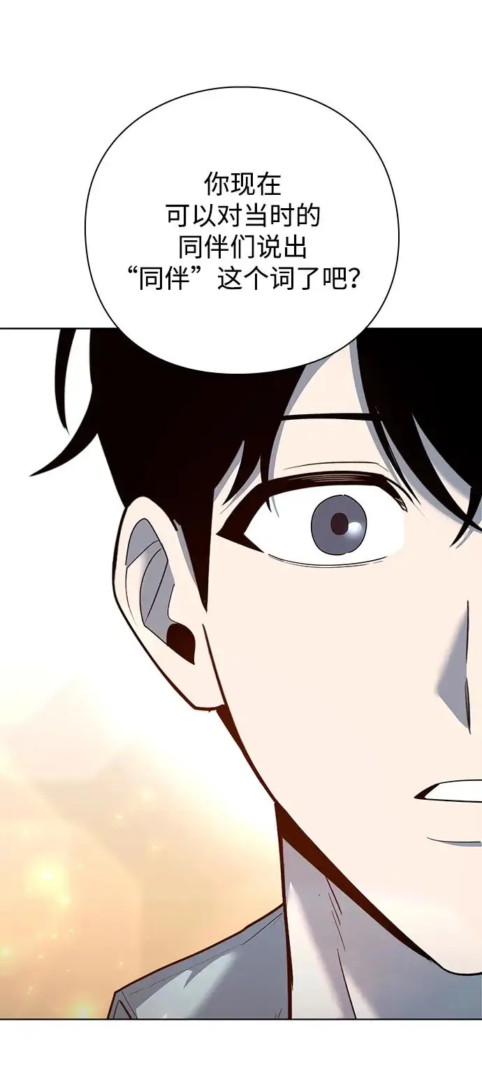 漫画《武器锻造者》第66话第35张图