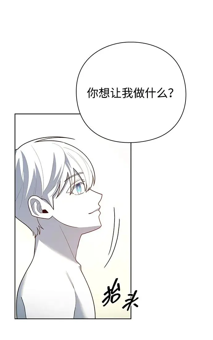 漫画《武器锻造者》第66话第39张图
