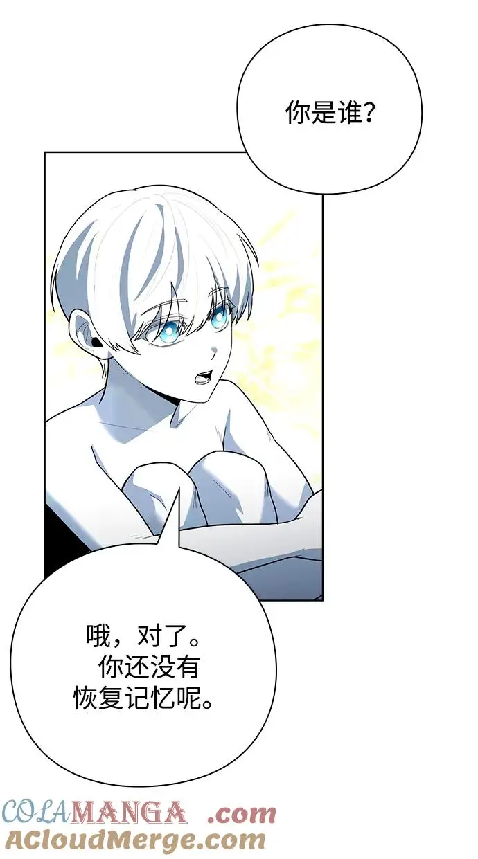 漫画《武器锻造者》第66话第4张图