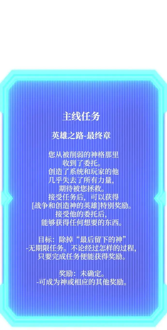 漫画《武器锻造者》第66话第42张图