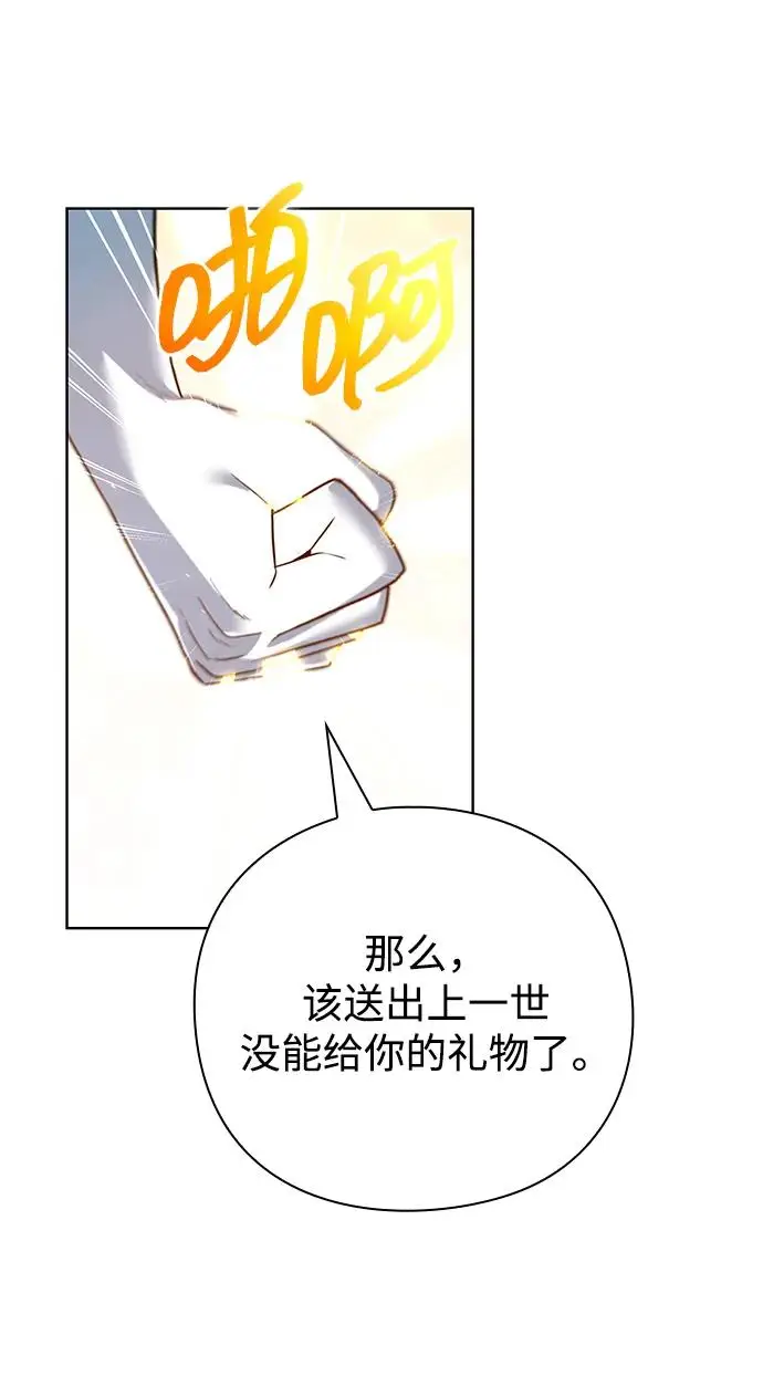 漫画《武器锻造者》第66话第45张图