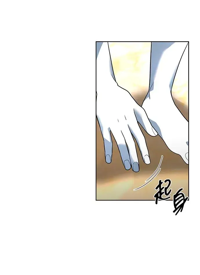 漫画《武器锻造者》第66话第5张图