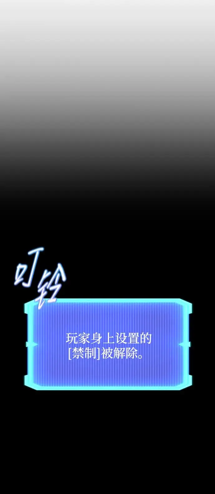 漫画《武器锻造者》第66话第50张图