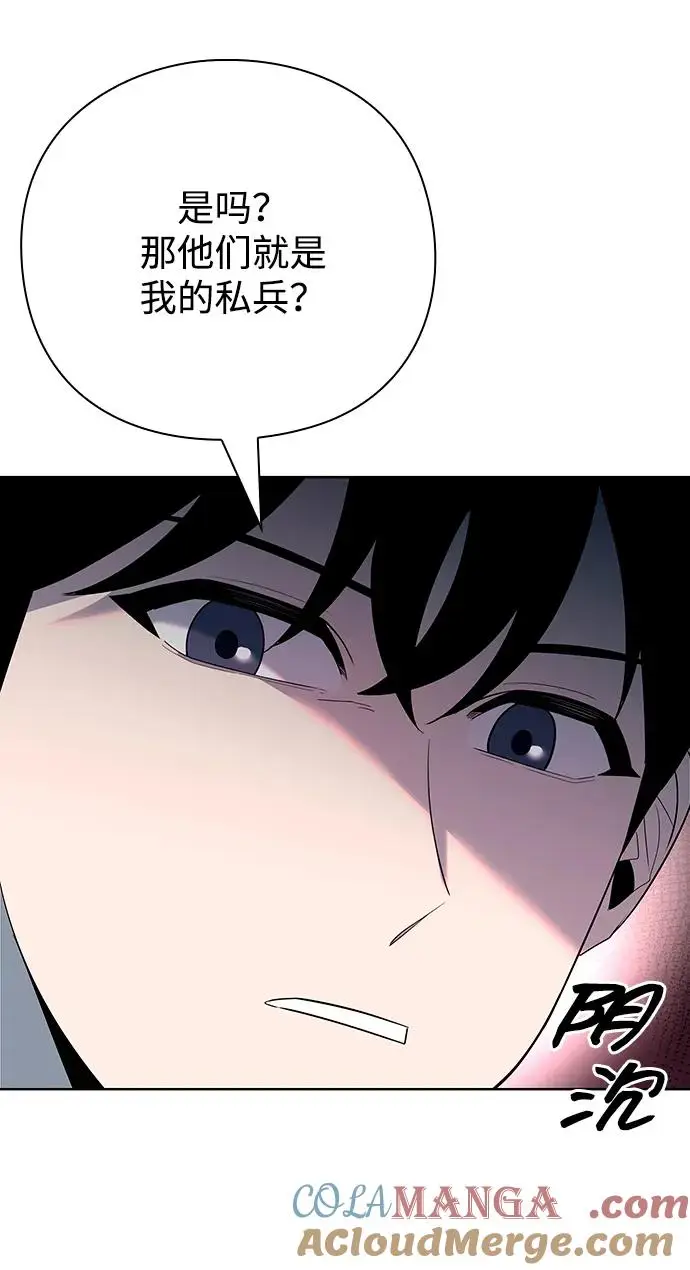 漫画《武器锻造者》第66话第55张图