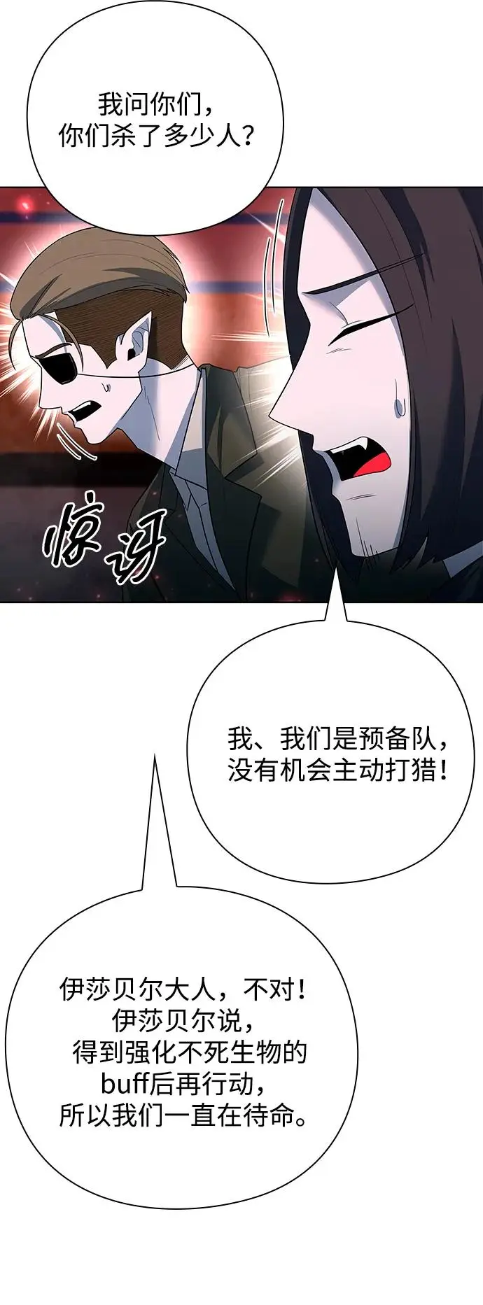 漫画《武器锻造者》第66话第57张图