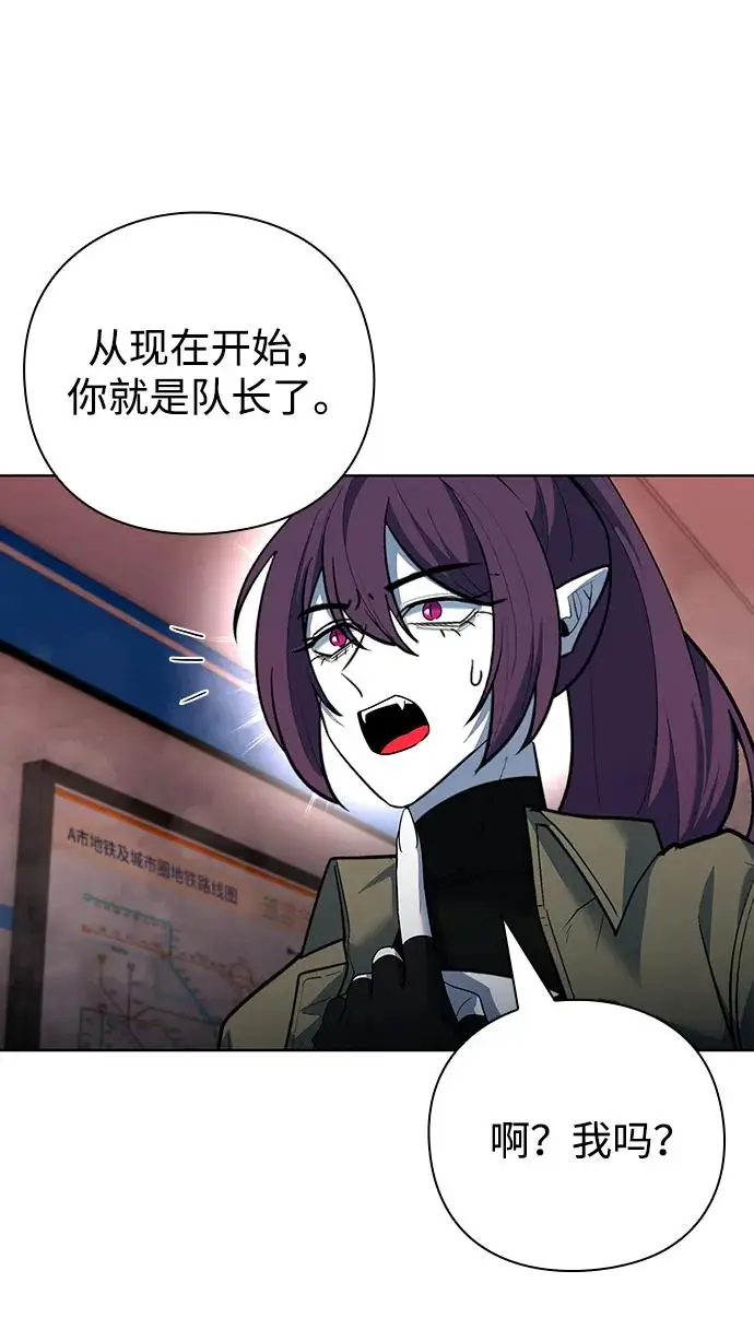 漫画《武器锻造者》第66话第60张图