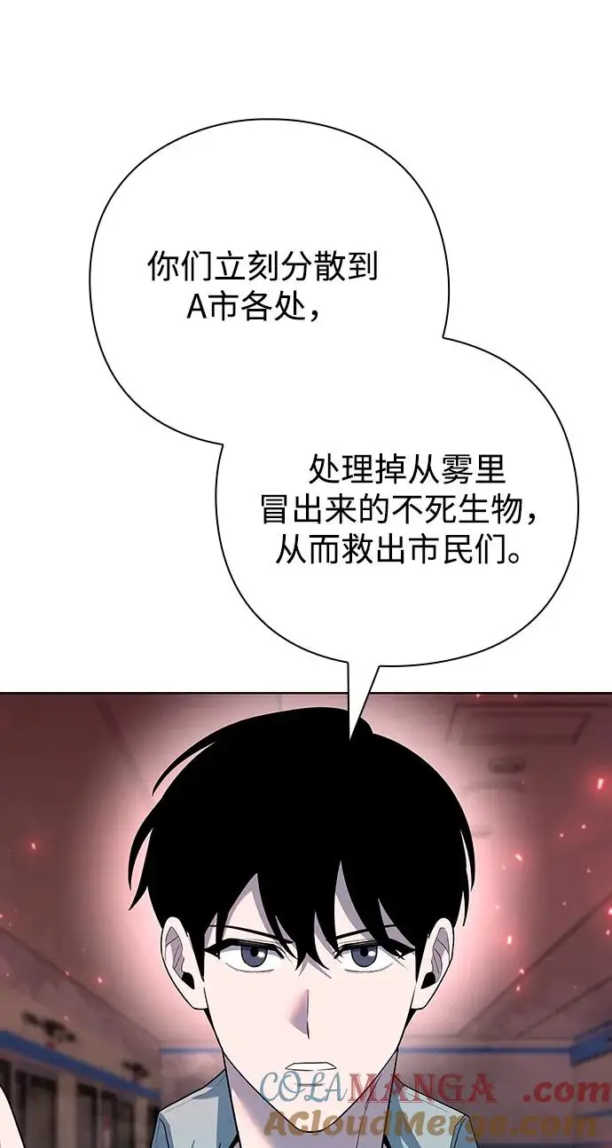 漫画《武器锻造者》第66话第61张图