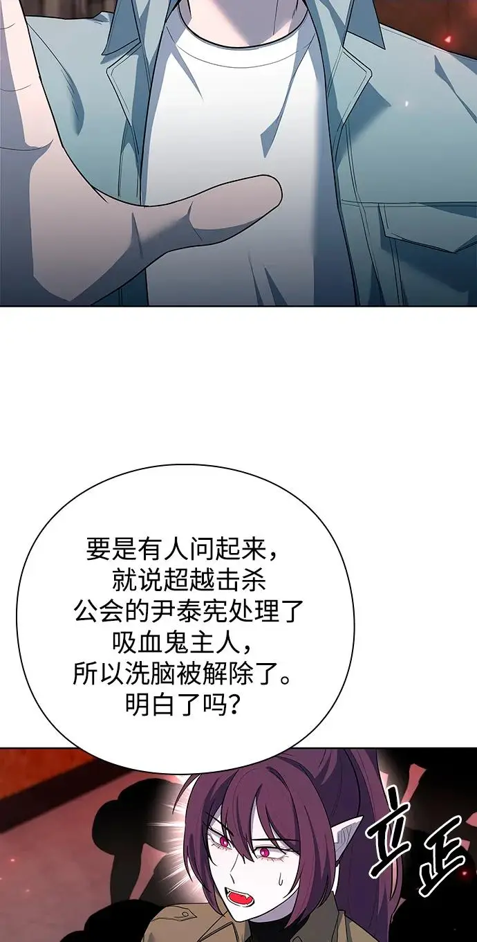漫画《武器锻造者》第66话第62张图