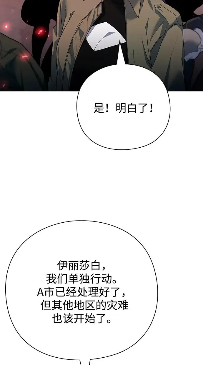 漫画《武器锻造者》第66话第63张图