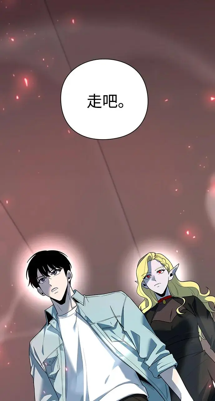 漫画《武器锻造者》第66话第65张图