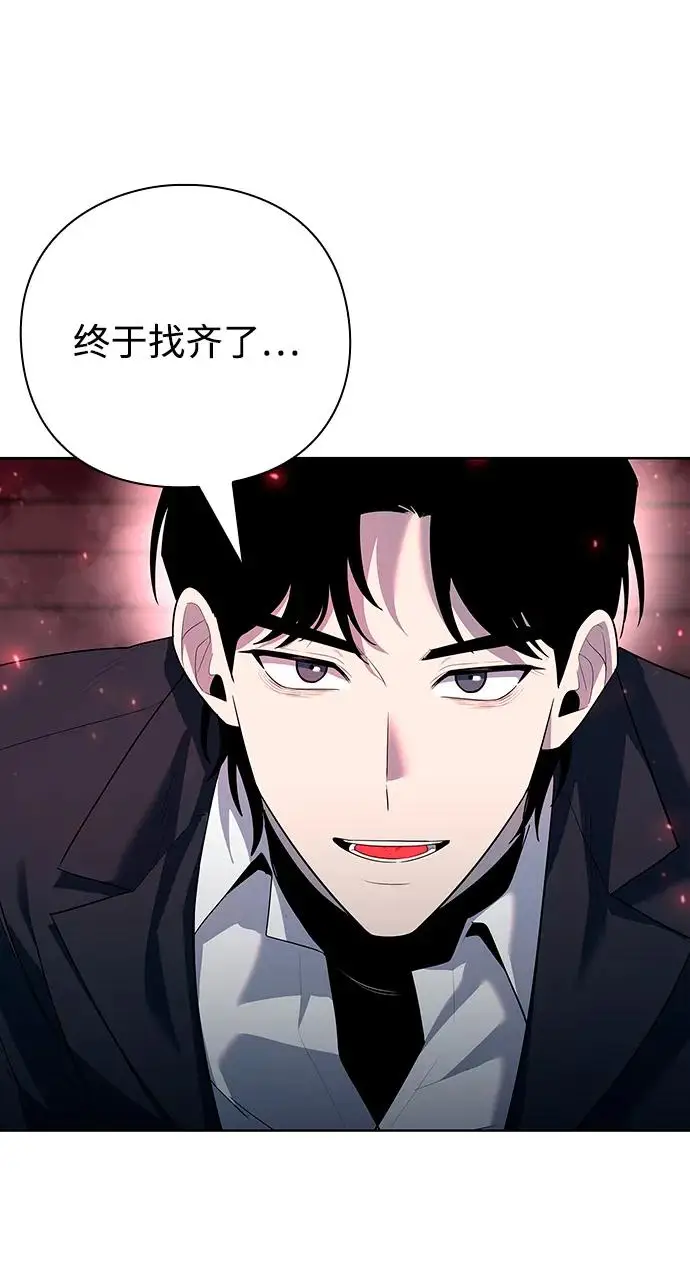 漫画《武器锻造者》第66话第68张图