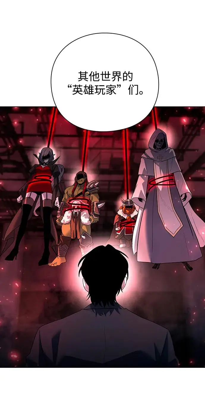 漫画《武器锻造者》第66话第69张图