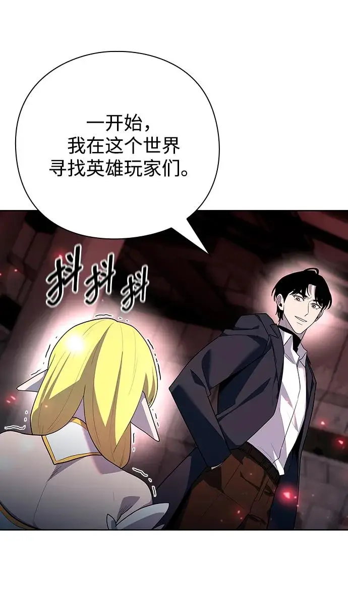 漫画《武器锻造者》第66话第71张图