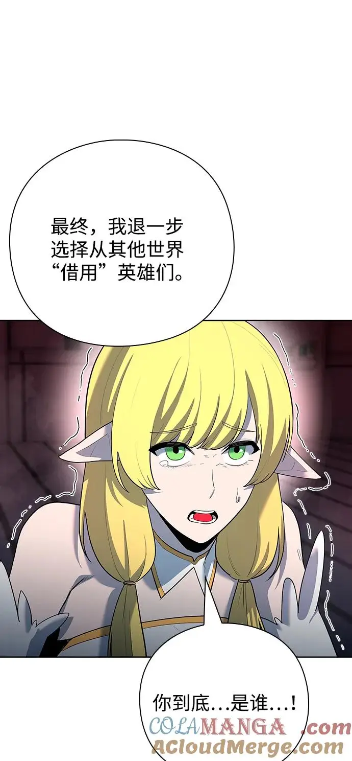 漫画《武器锻造者》第66话第73张图