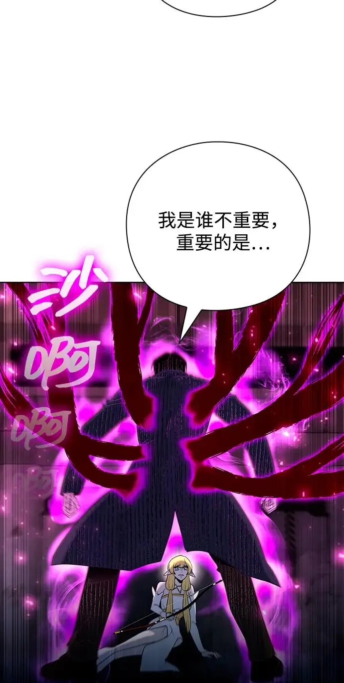漫画《武器锻造者》第66话第74张图