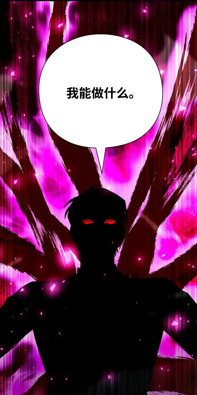 漫画《武器锻造者》第66话第75张图